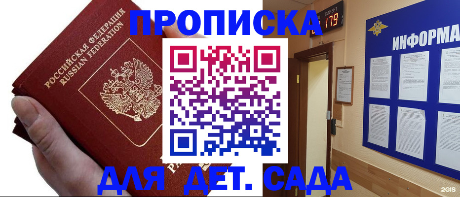 прописка гарантия в Нижневартовске