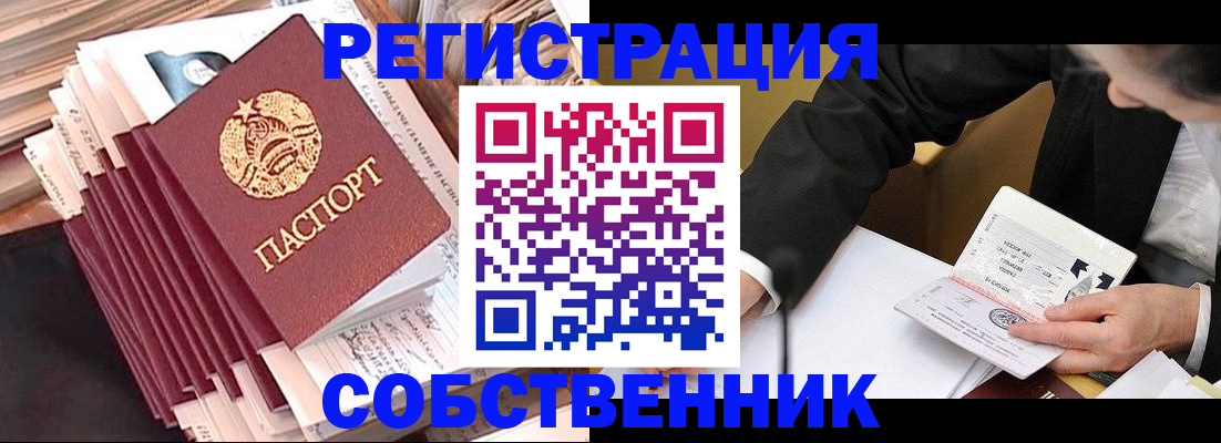временная регистрация в Нижневартовске